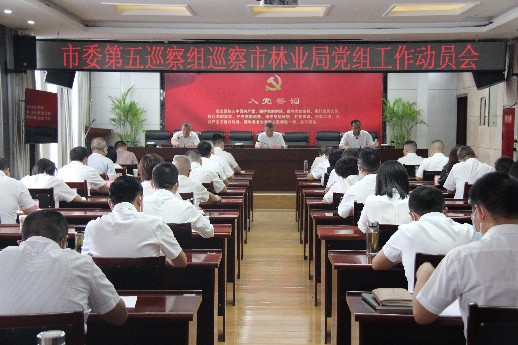 6.市林业局.jpg