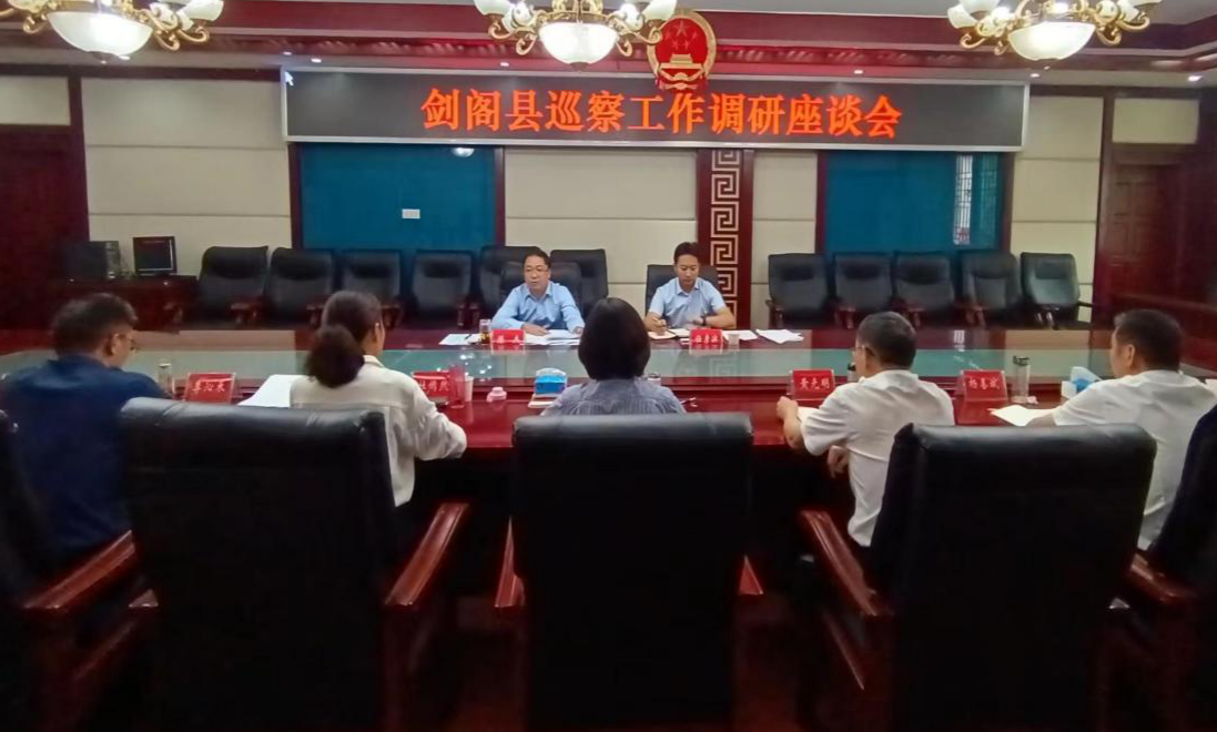 陈杰副主任一行在剑阁县召开调研座谈会.png
