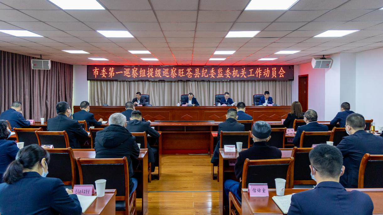八届市委第三轮巡察全面完成进驻