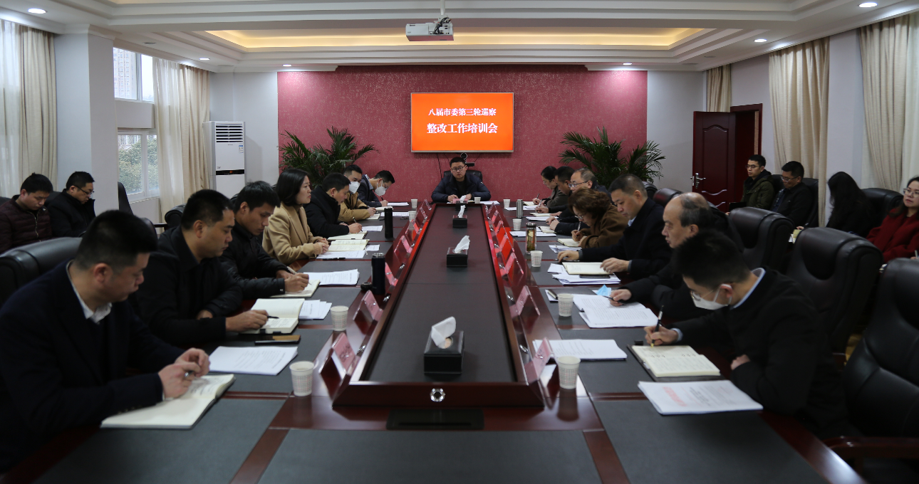 专题培训解疑惑    同题共答严整改