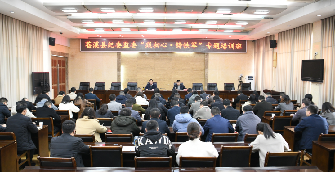 苍溪县：充电蓄能强“内功” 固本强基铸“铁军”