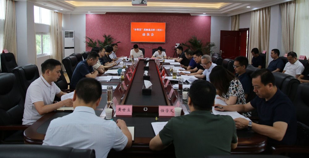 动员部署会_副本.jpg