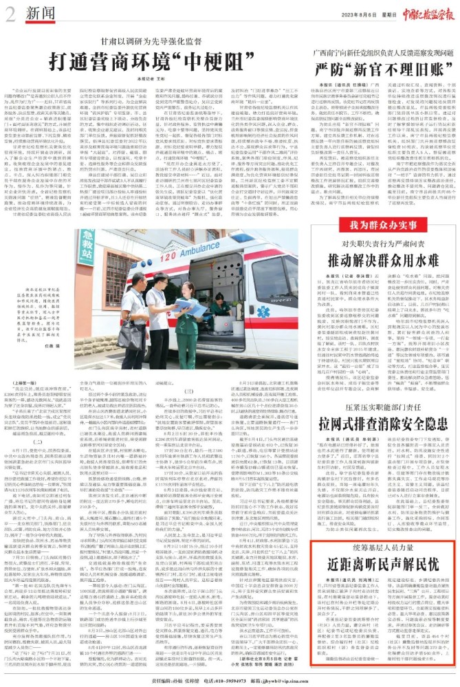 苍溪县：统筹基层人员力量 近距离听民声解民忧