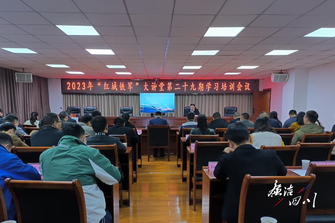 旺苍县：聚力“一线”练兵培训 淬炼纪检监察业务“尖兵”
