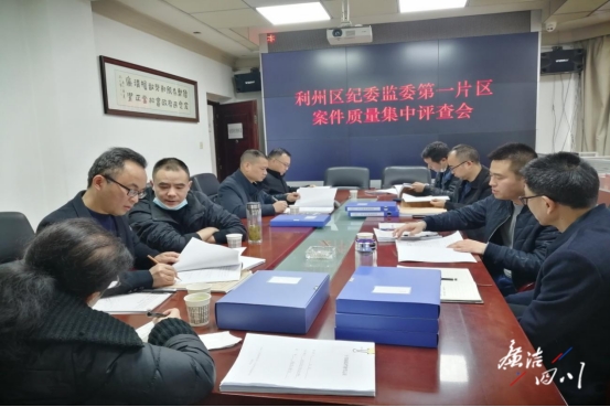 利州区：“五大行动”助推案件查办提质增效