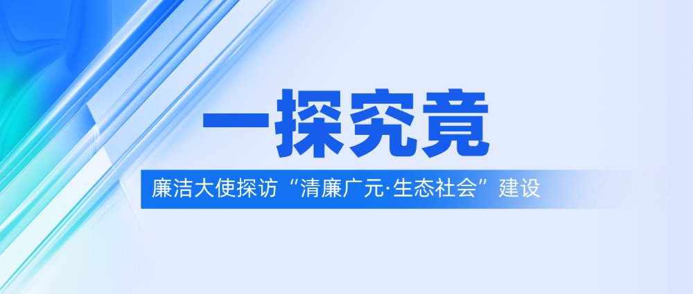 一探究竟 | “清廉家庭”建设示范代表——李自兴家庭