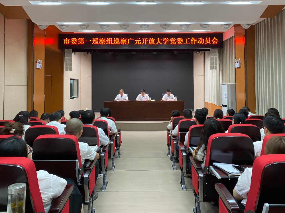 八届市委第八轮巡察进驻第二批单位 各巡察组联系方式公布