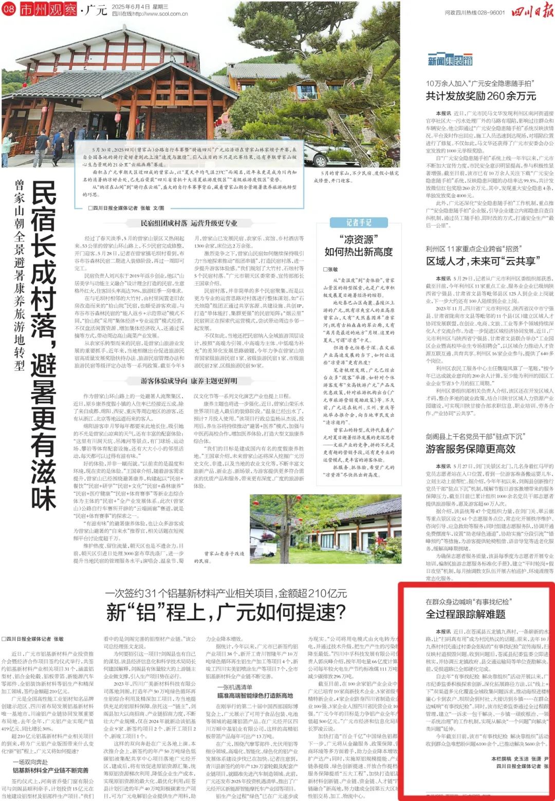 微信图片_20250604113515.jpg