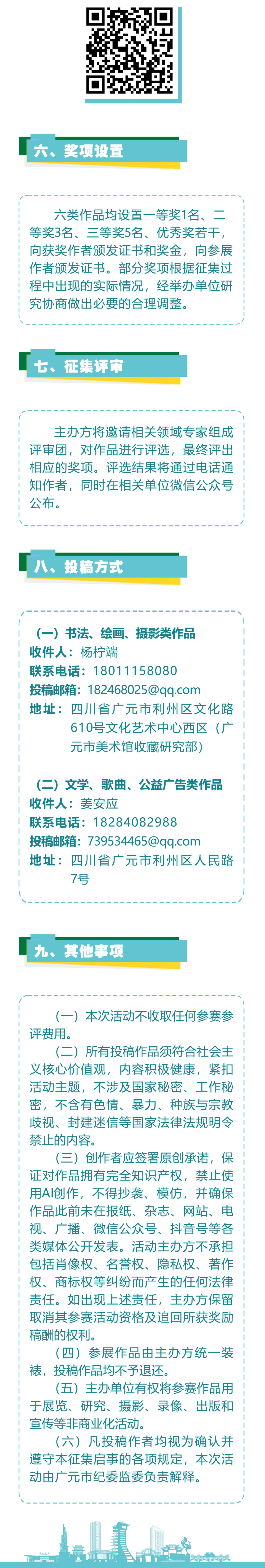 2025070816583906.png