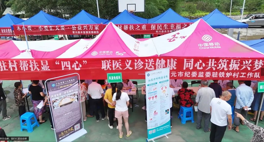 市纪委监委驻铁炉村工作队将优质医疗服务送到群众家门口