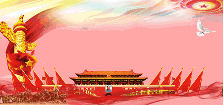 微信图片_20171030165035.gif
