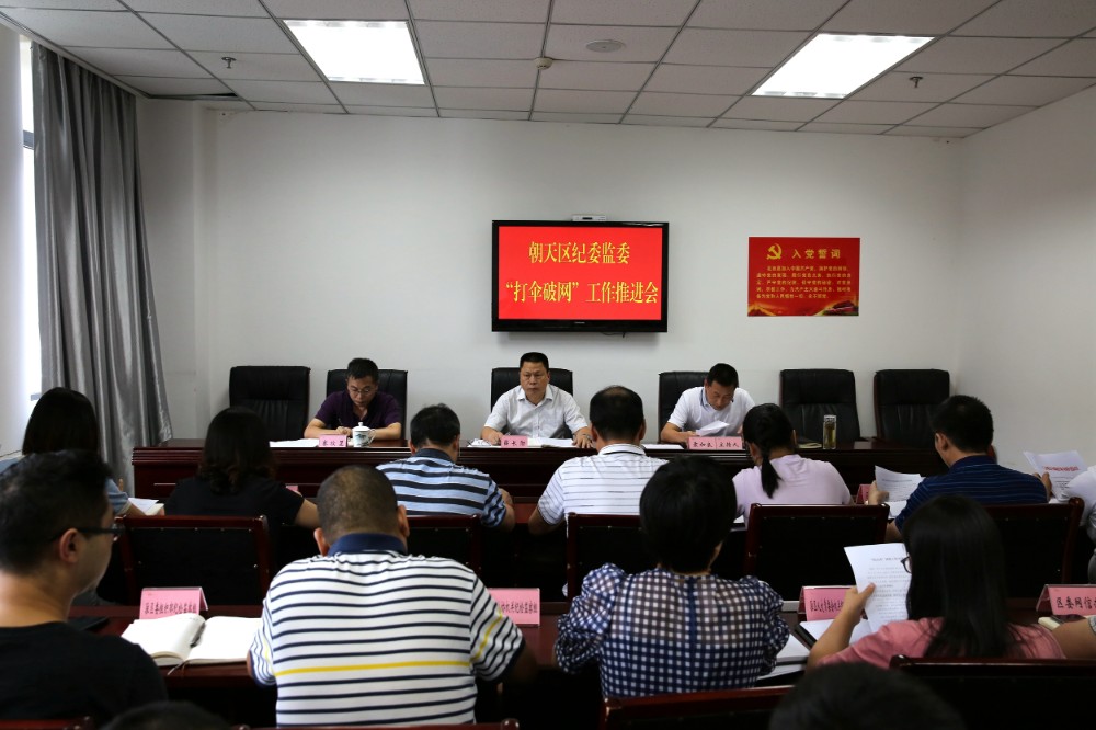 打网破伞会议拖.jpg