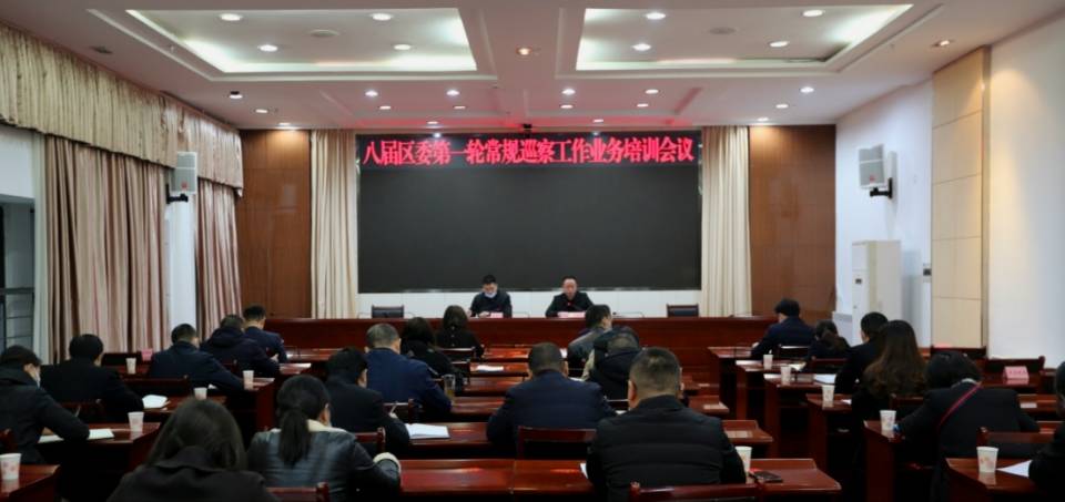 八届一次业务培训会.jpg