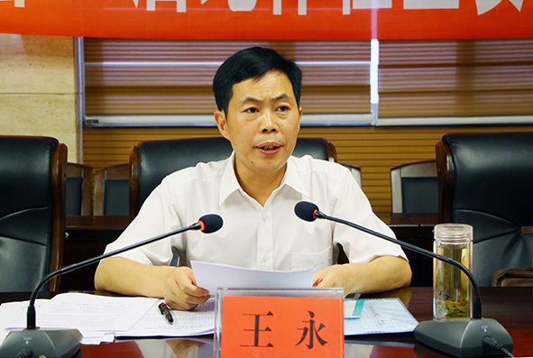 王永表态发言.jpg
