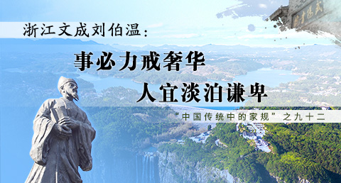 刘伯温.jpg
