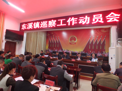 东溪镇巡察_meitu_2.jpg