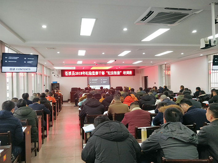 3.法律法规知识讲授.jpg