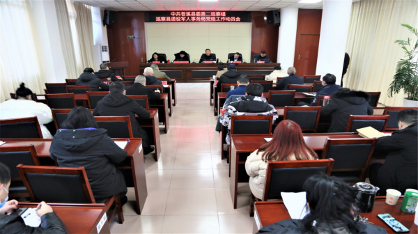 图为县委第二巡察组常规巡察县退役军人事务局党组工作动员会_meitu_111.jpg