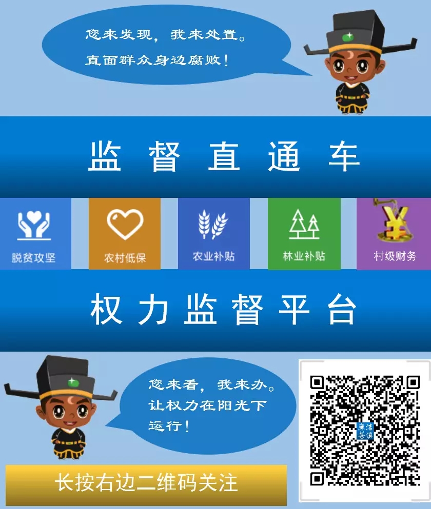 廉洁苍溪微信公众号二维码.jpg