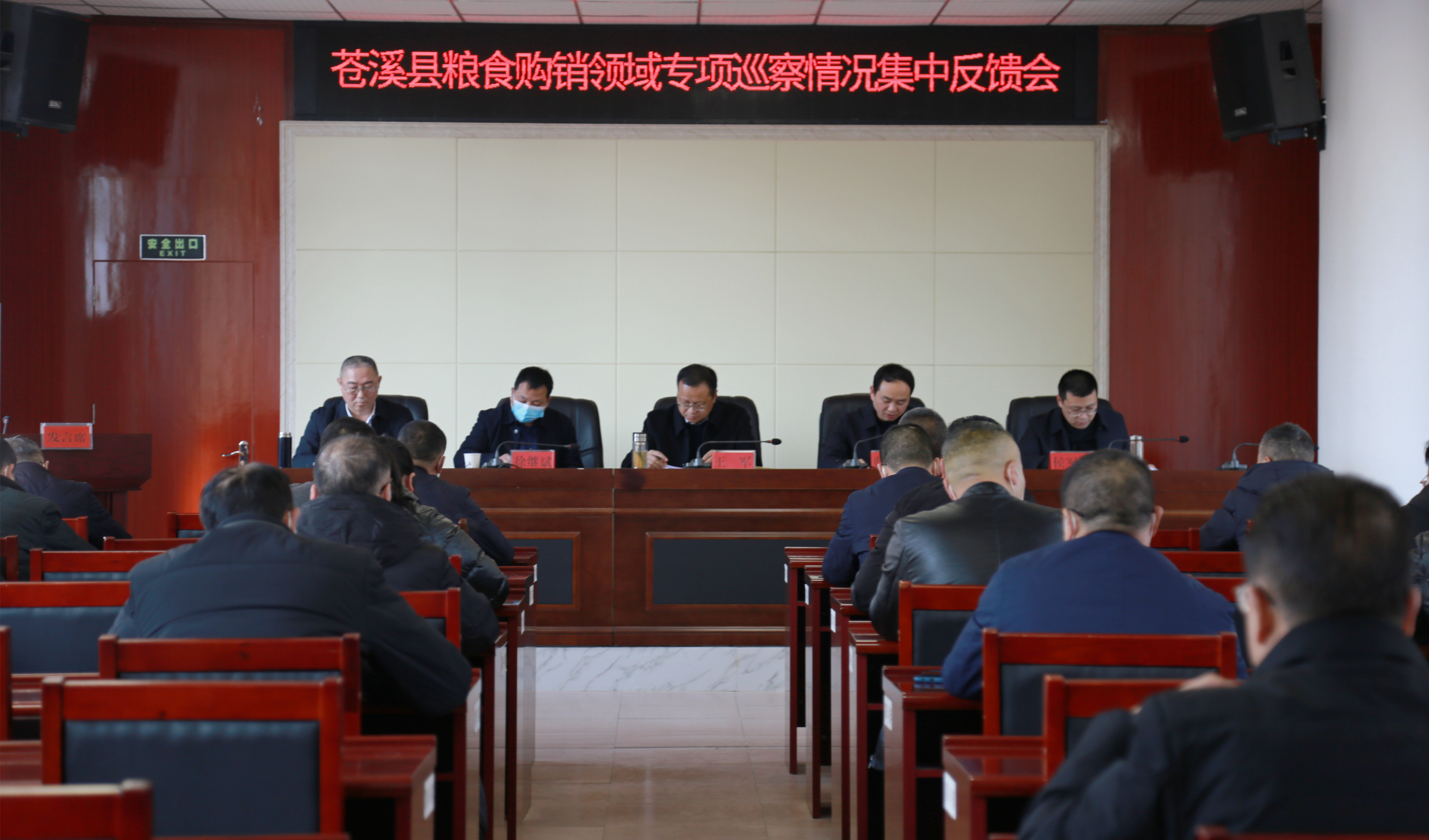集中反馈会_副本.jpg