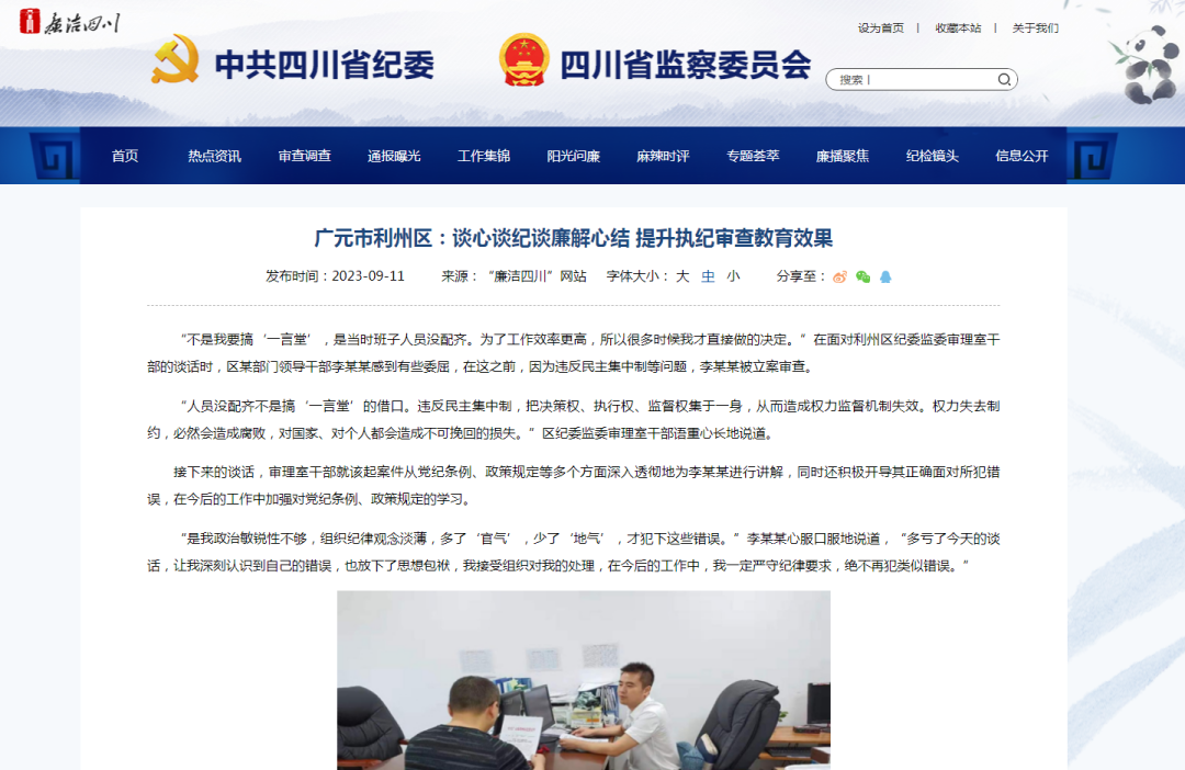 2023092010483507.png 微信图片_20230920105707.png
