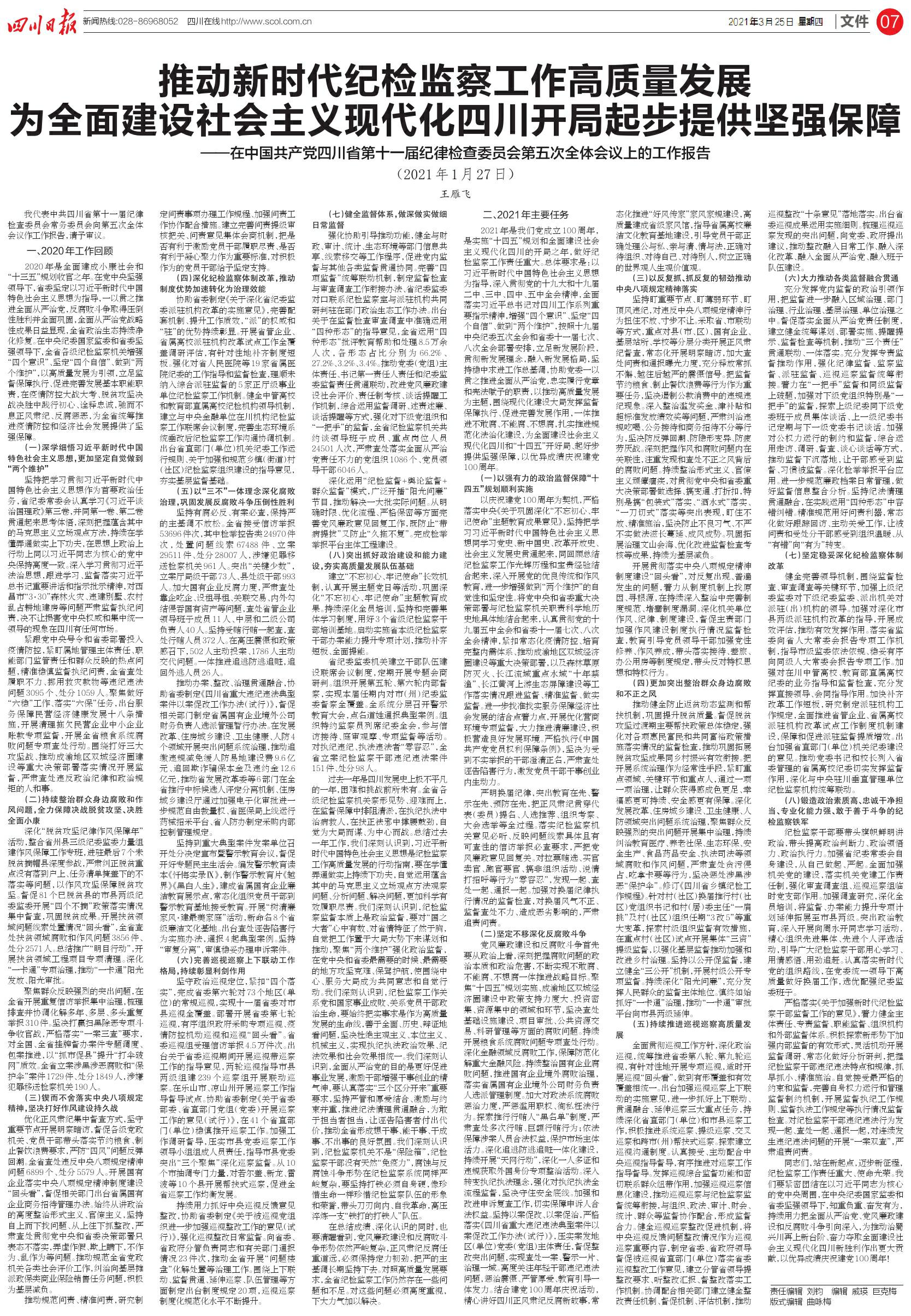 1616655129997850.jpg 1616655129997850.jpg