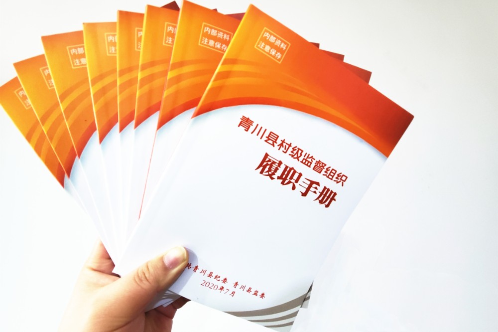 2021041510003805.jpg 履职手册.jpg