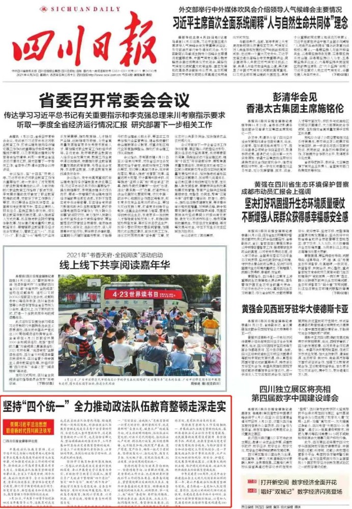 2021042514485605.jpg 微信图片_20210425144943.jpg